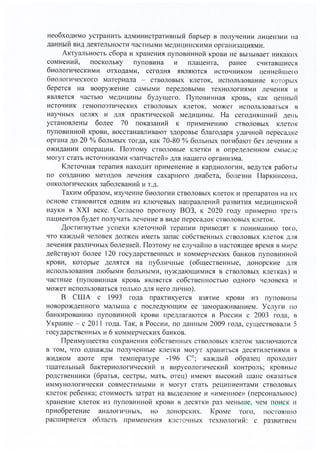 Экспертное заключение "О внесении изменений и дополнений в Кодекс РК "О здоровье народа и системе здравоохранения"
