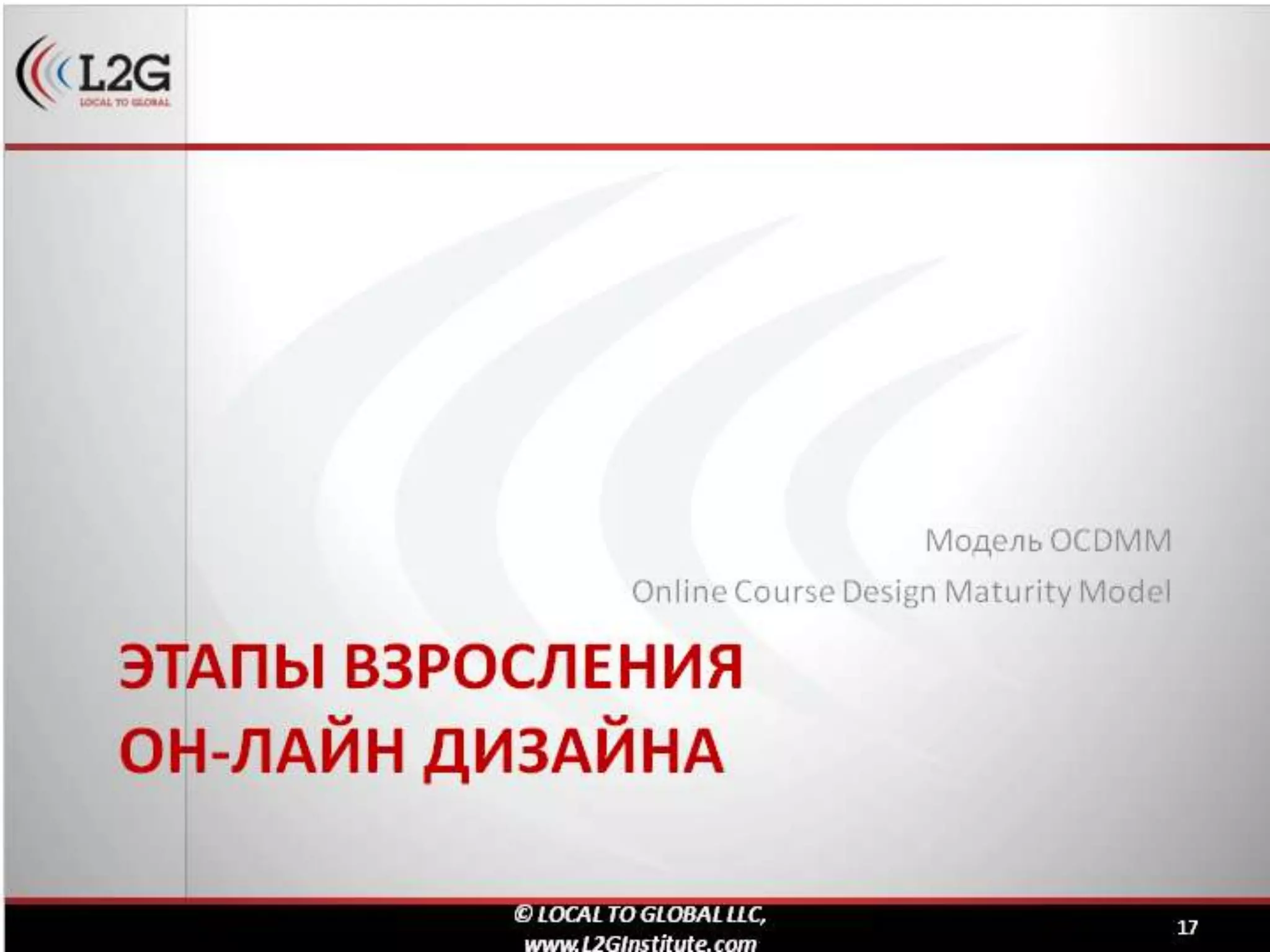 дистанционное обучение в корпоративном формате