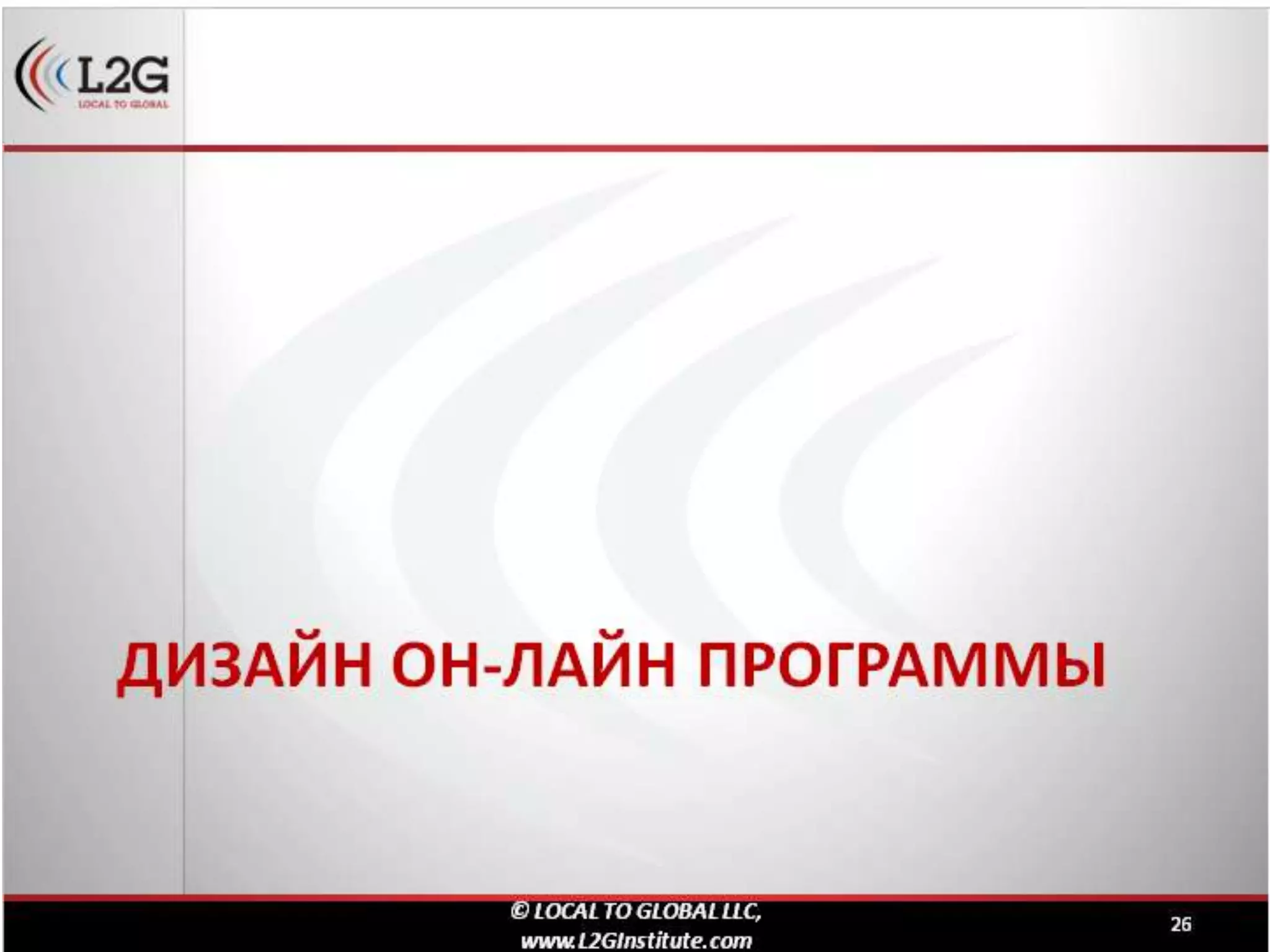 дистанционное обучение в корпоративном формате