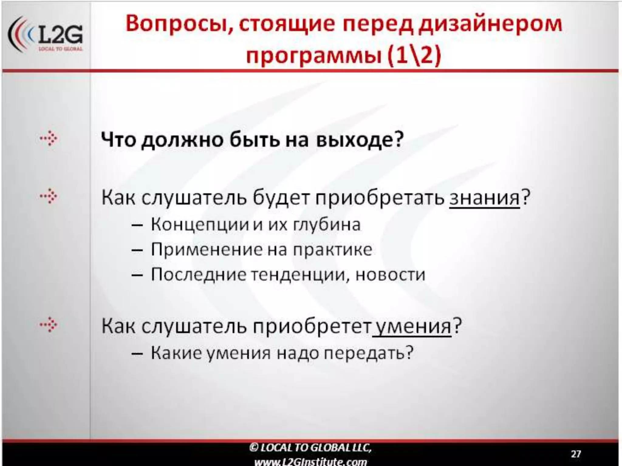 дистанционное обучение в корпоративном формате