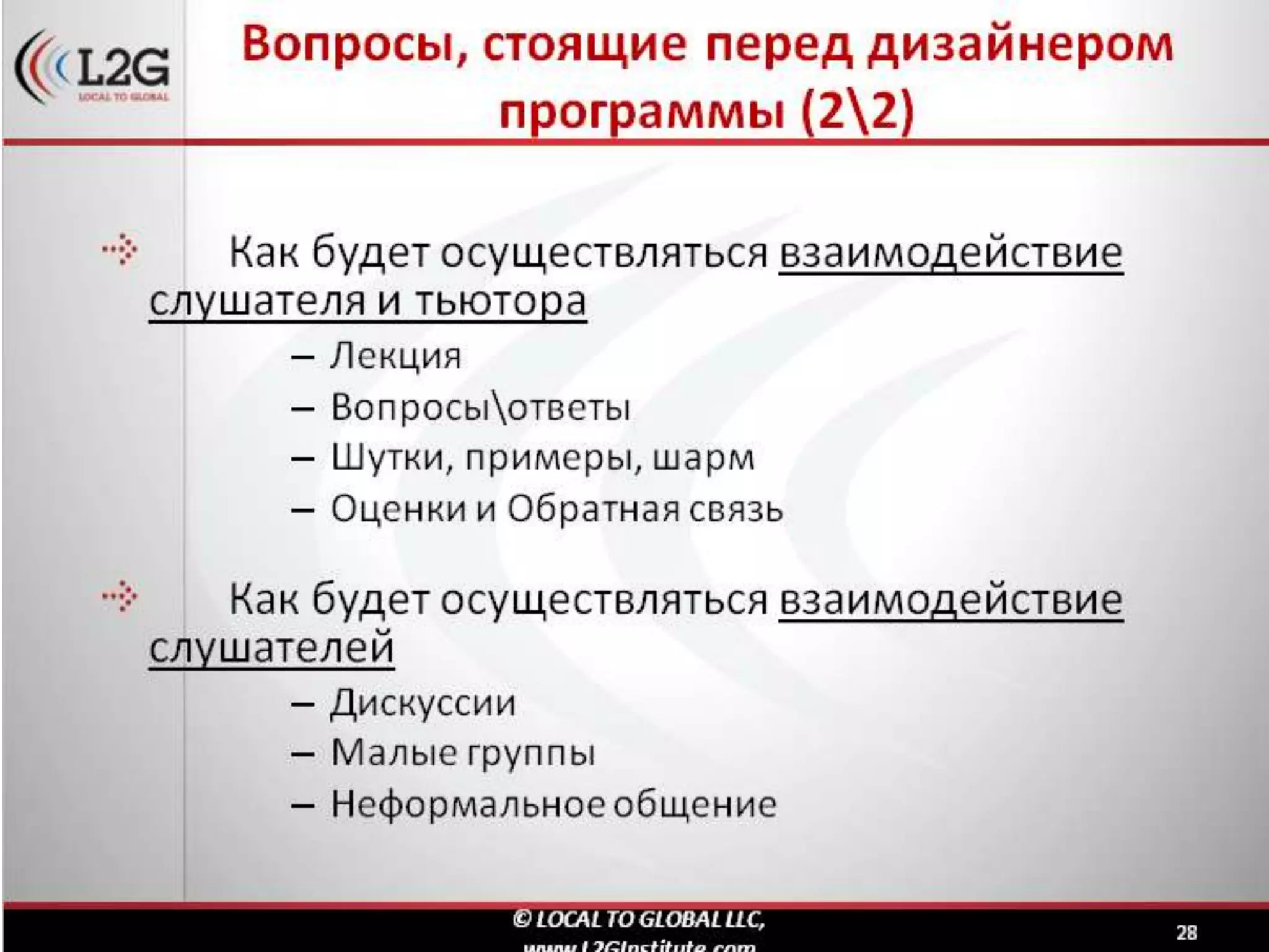 дистанционное обучение в корпоративном формате