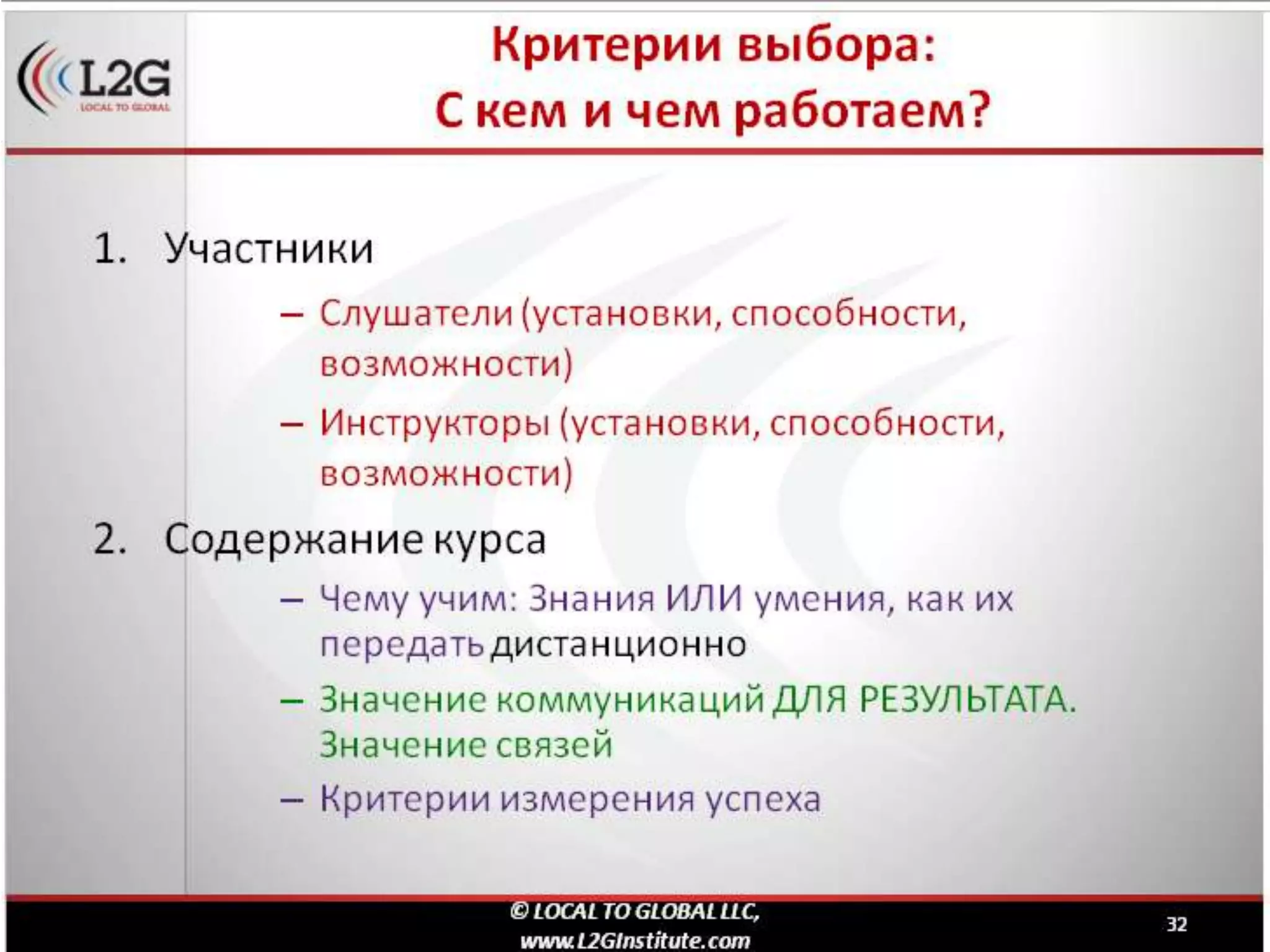 дистанционное обучение в корпоративном формате