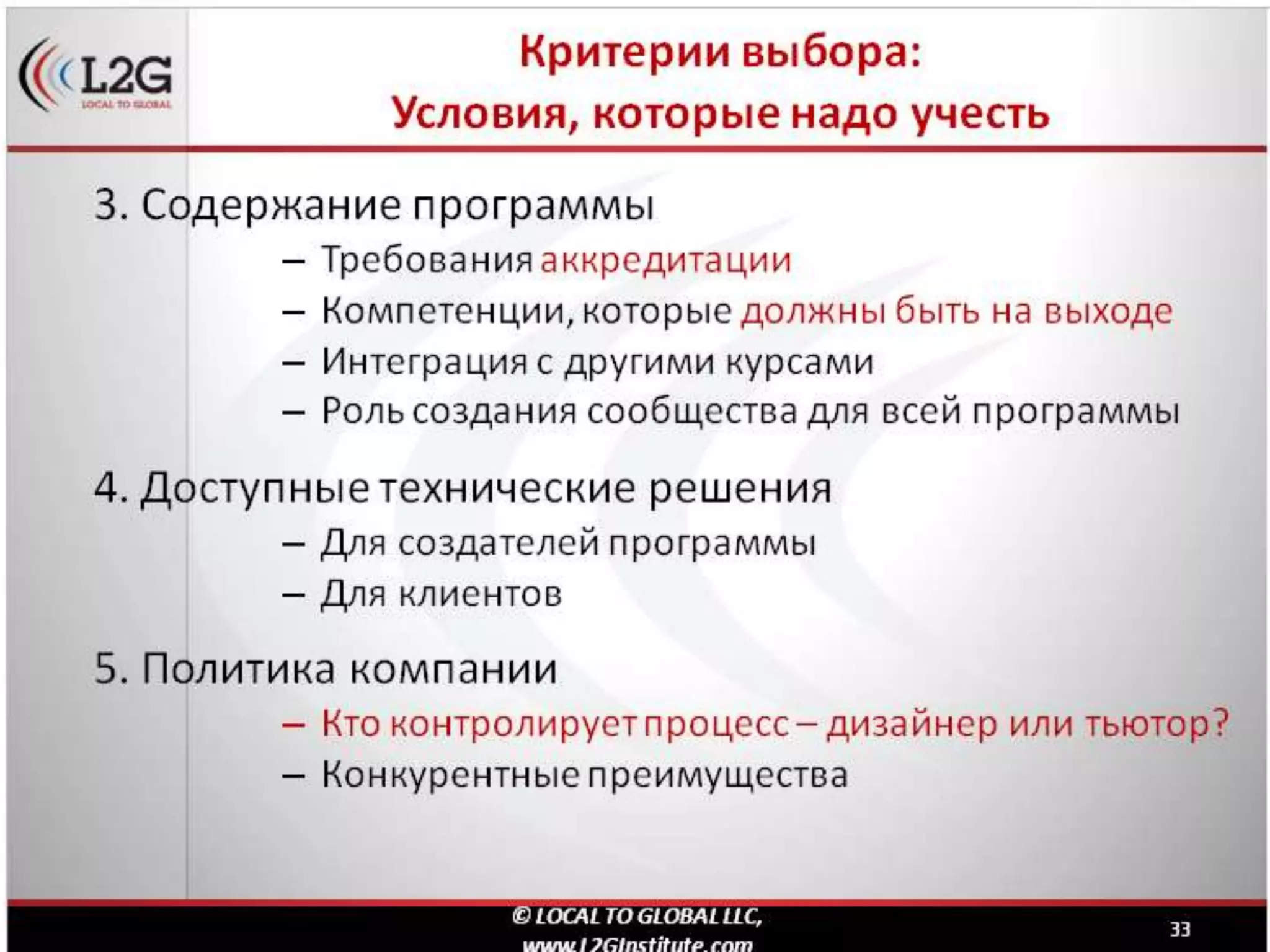 дистанционное обучение в корпоративном формате