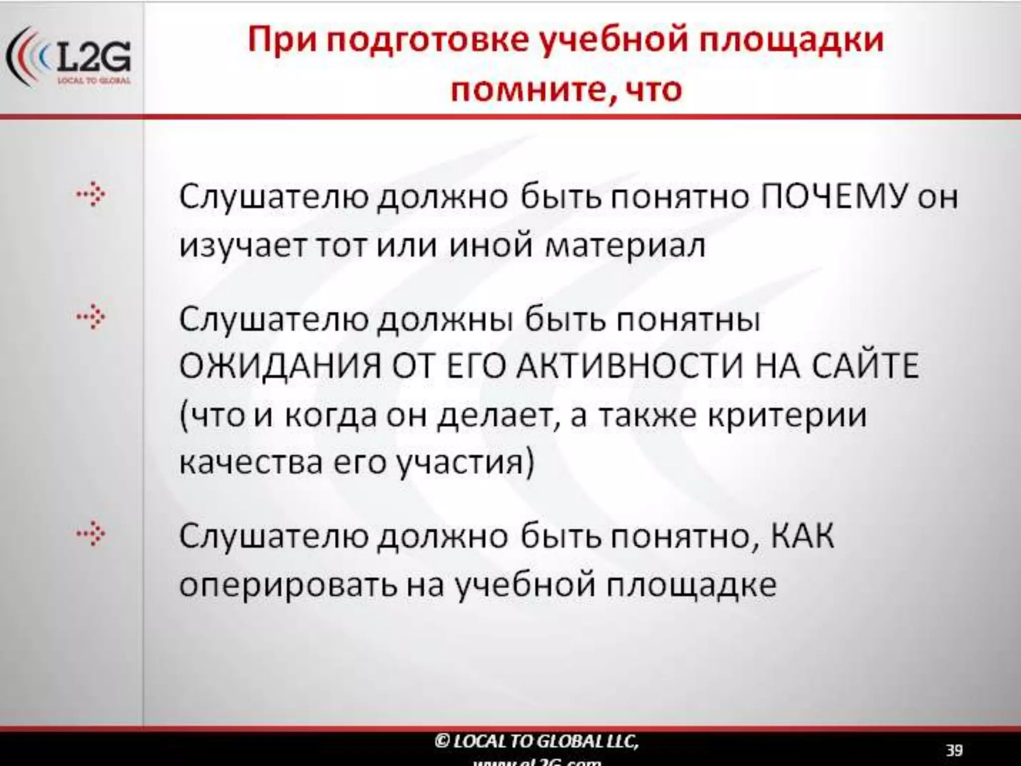 дистанционное обучение в корпоративном формате