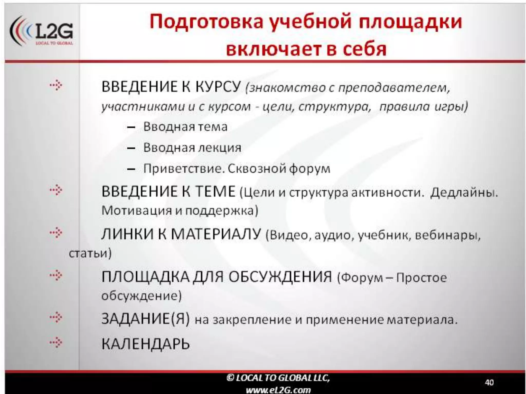 дистанционное обучение в корпоративном формате