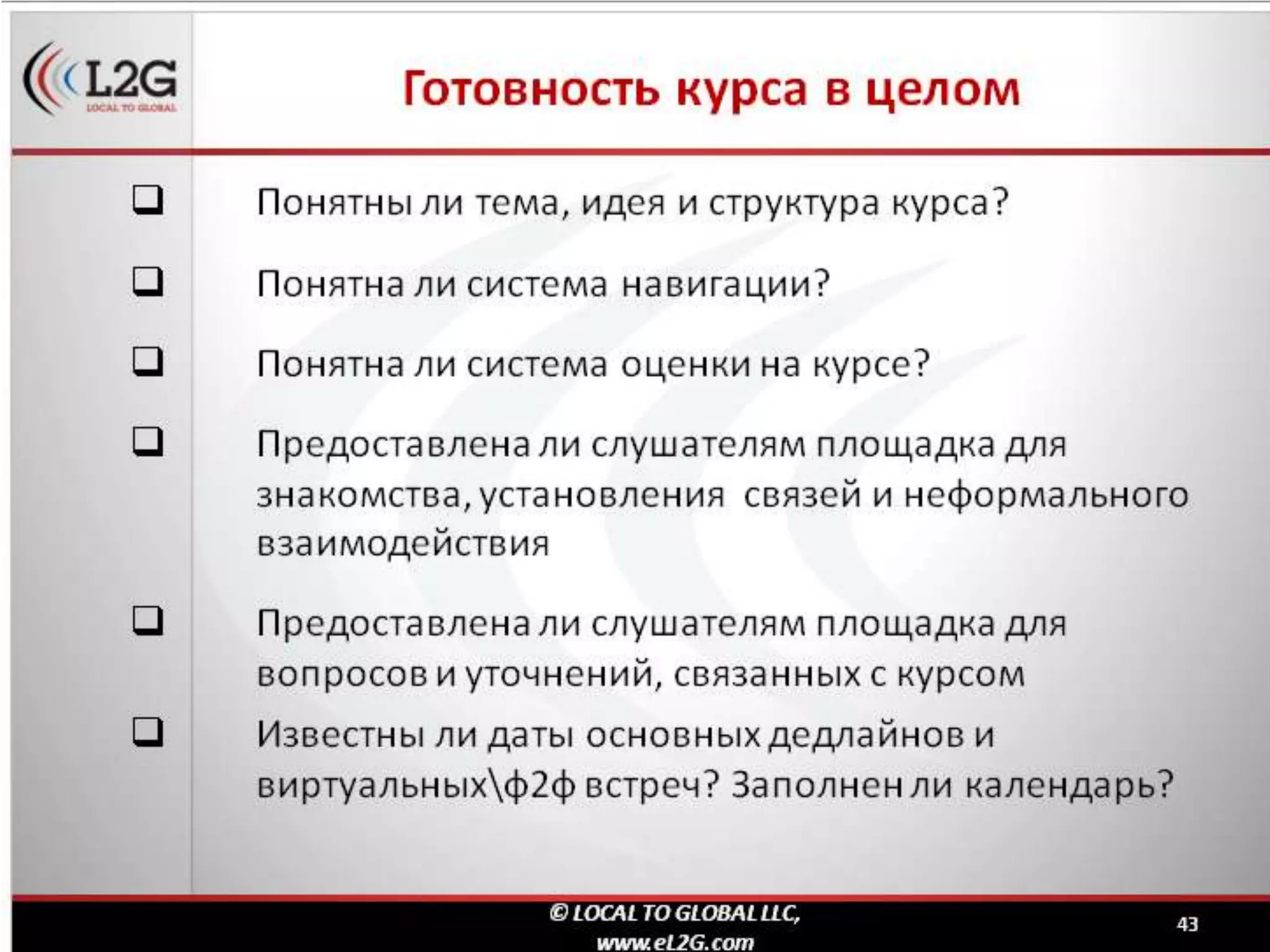 дистанционное обучение в корпоративном формате