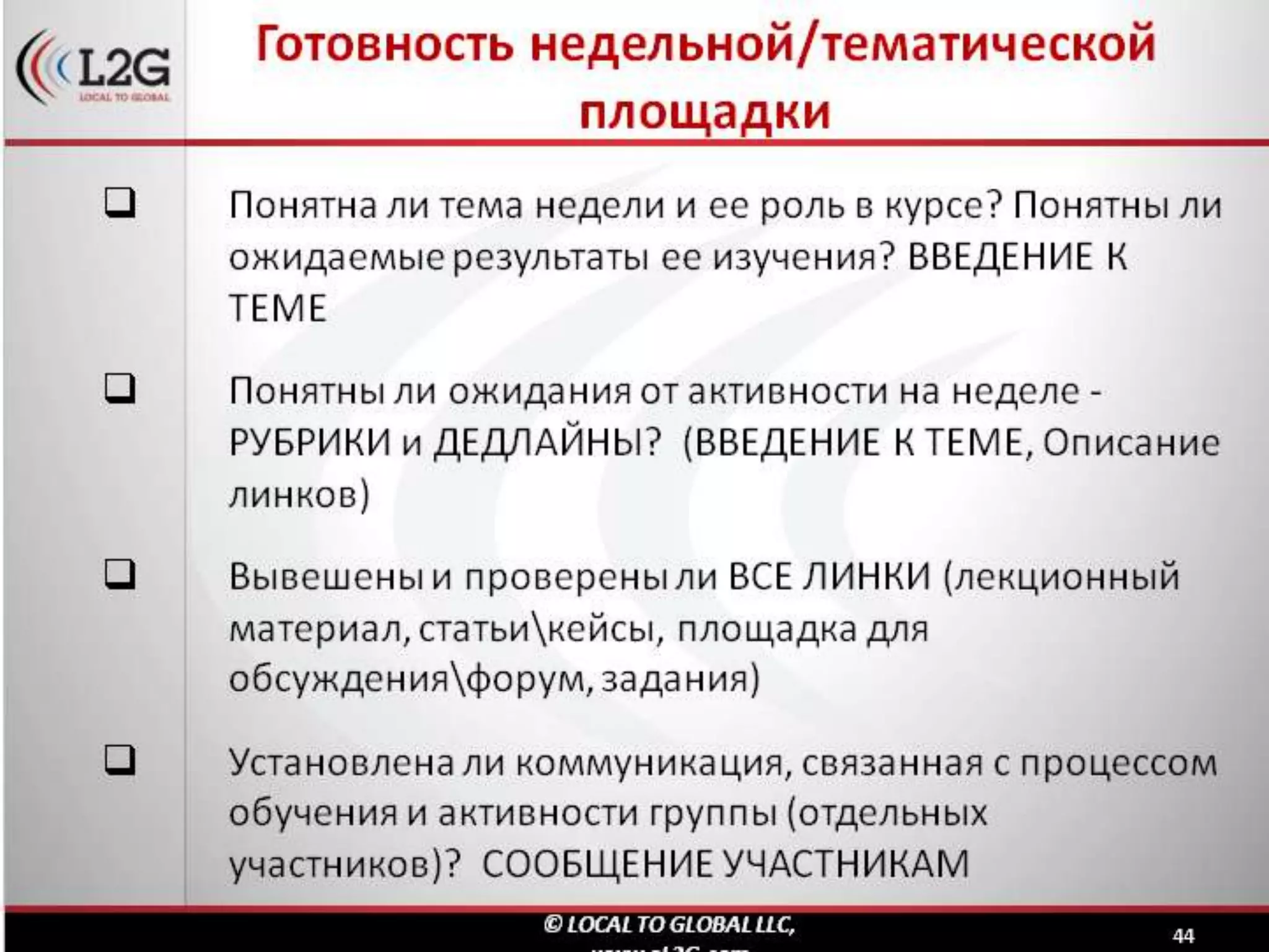 дистанционное обучение в корпоративном формате