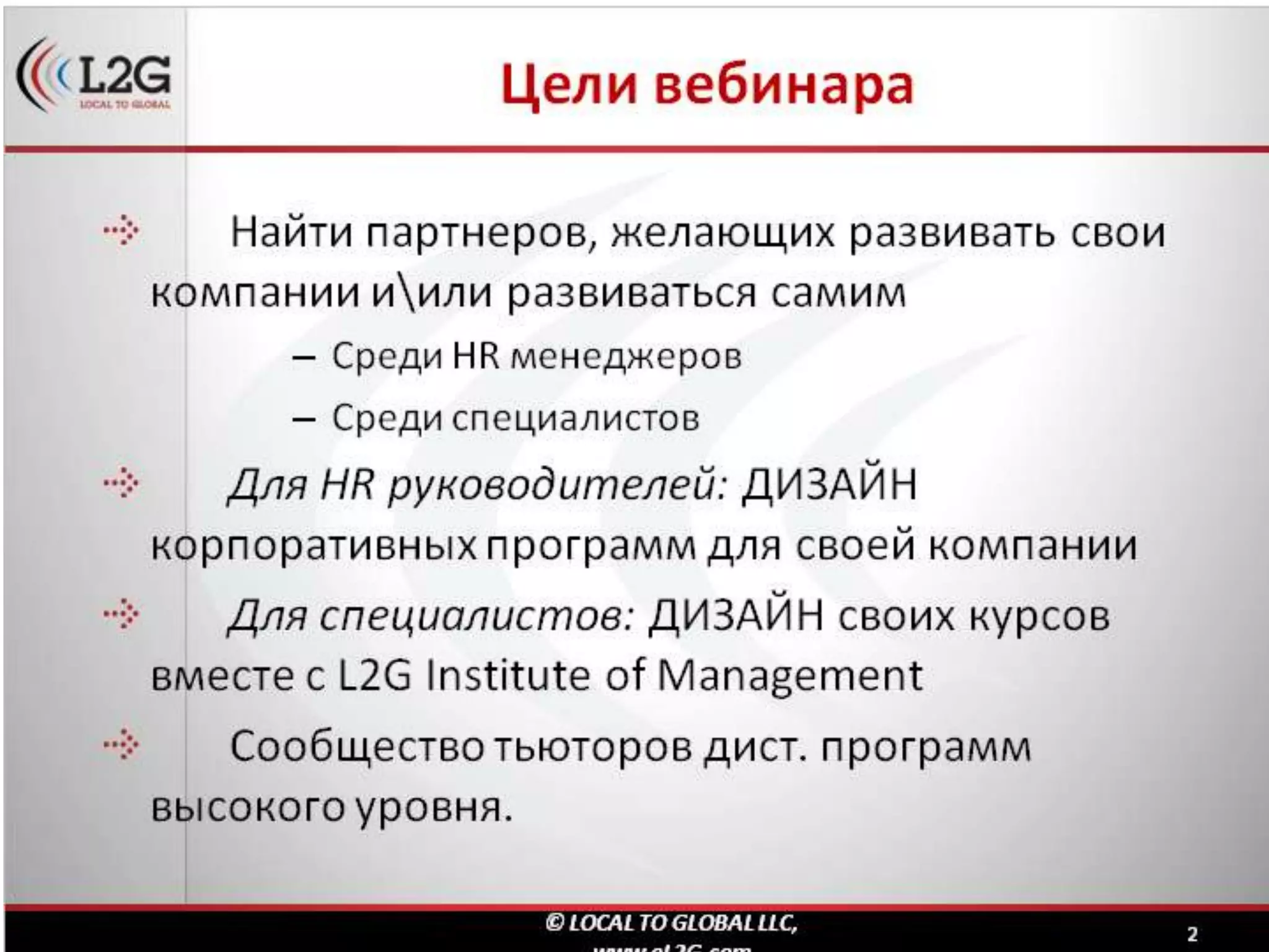 дистанционное обучение в корпоративном формате