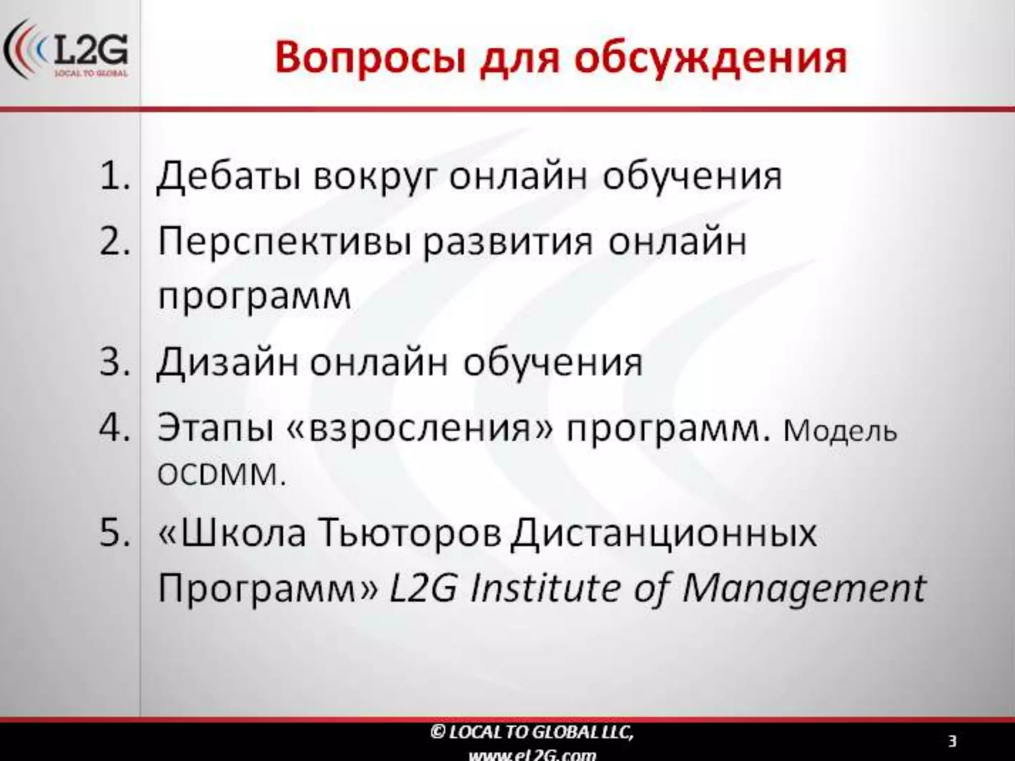 дистанционное обучение в корпоративном формате