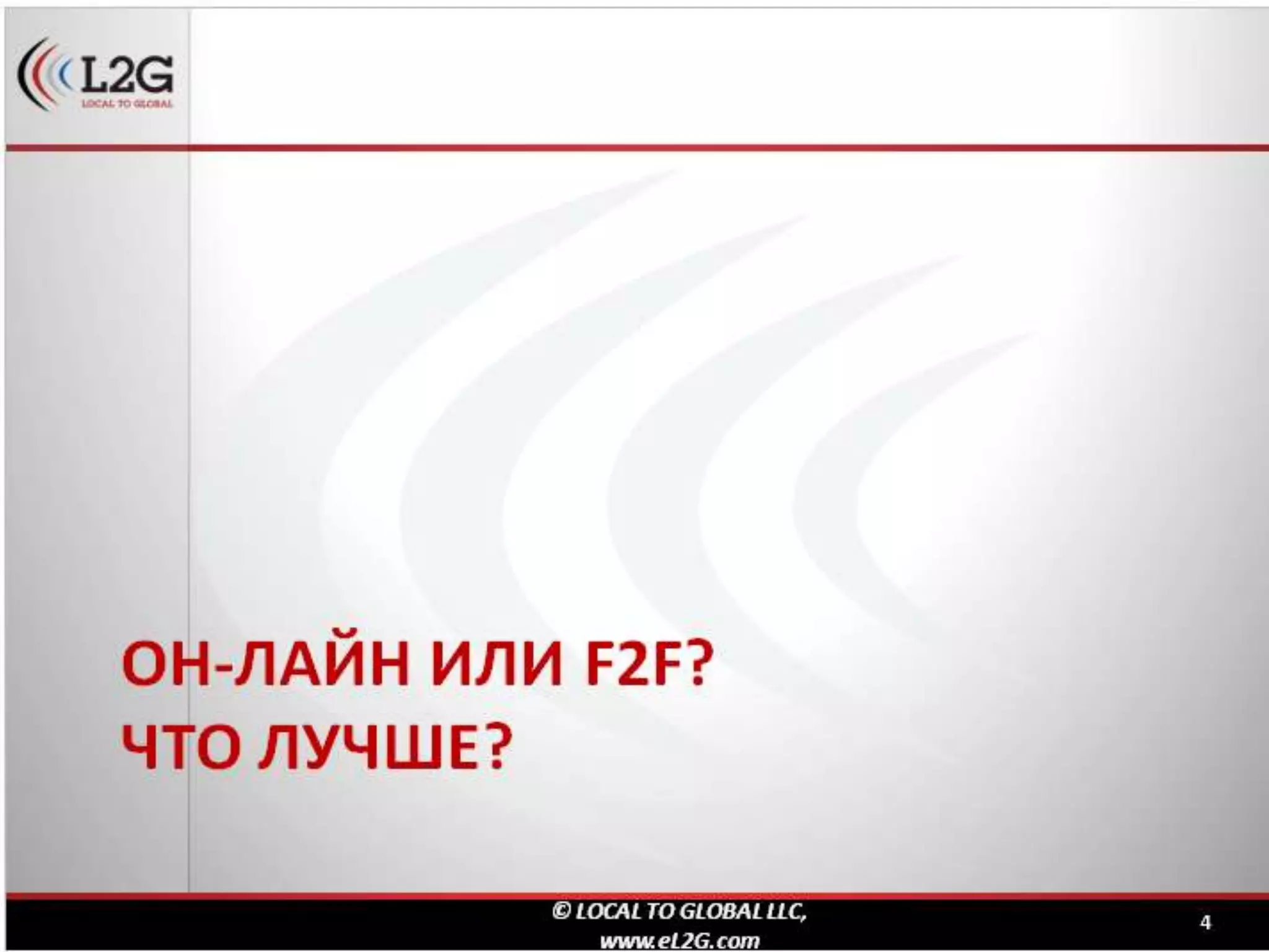 дистанционное обучение в корпоративном формате