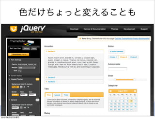 色だけちょっと変えることも




2012年8月10日金曜日
 