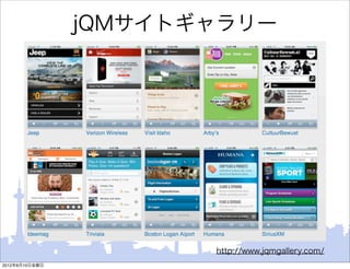 jQMサイトギャラリー




                       http://www.jqmgallery.com/
2012年8月10日金曜日
 