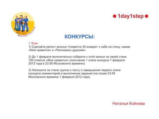 конкурсы