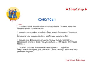 конкурсы
