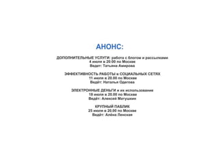 конкурсы