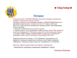 конкурсы