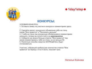 конкурсы