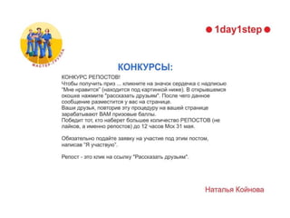 конкурсы
