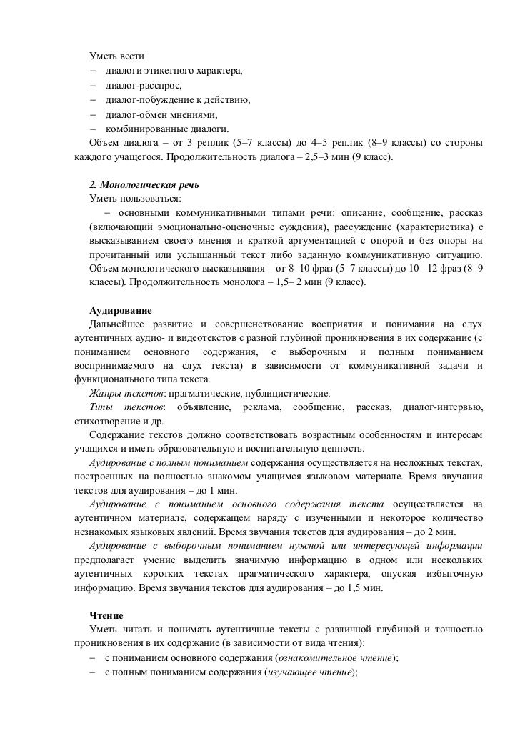 Переводом языке с найти на 9 класс английском текст