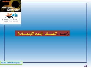 A.MARWA QNET: أسباب الفشل في التسويق الشبكي مع الحلول