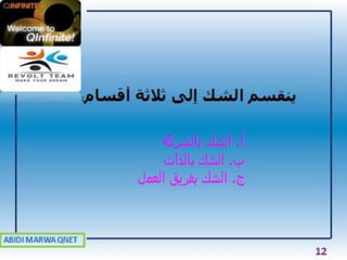 A.MARWA QNET: أسباب الفشل في التسويق الشبكي مع الحلول