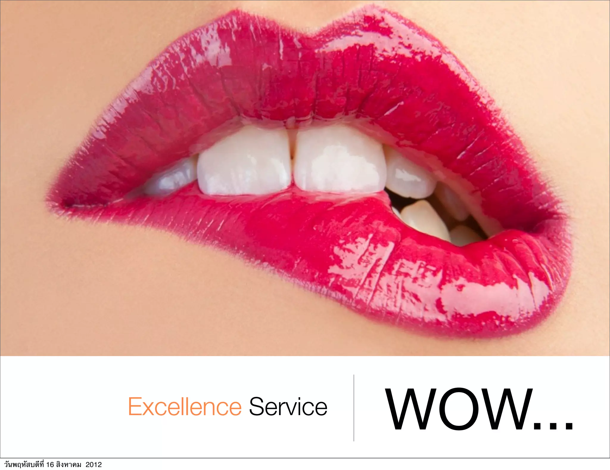 Excellence Service
                                                      WOW...
วันพฤหัสบดีที่ 16 สิงหาคม 2012
 