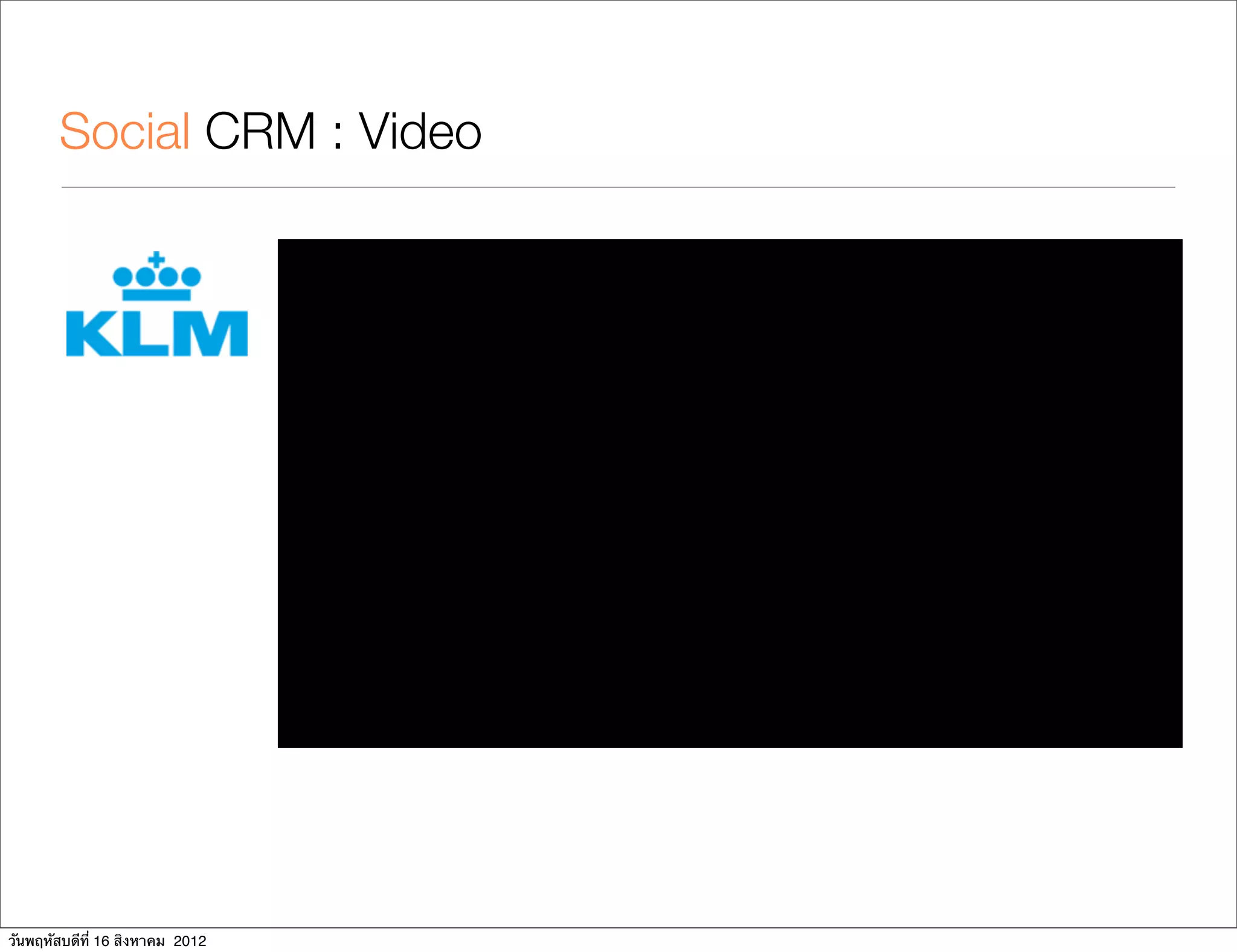 Social CRM : Video




วันพฤหัสบดีที่ 16 สิงหาคม 2012
 