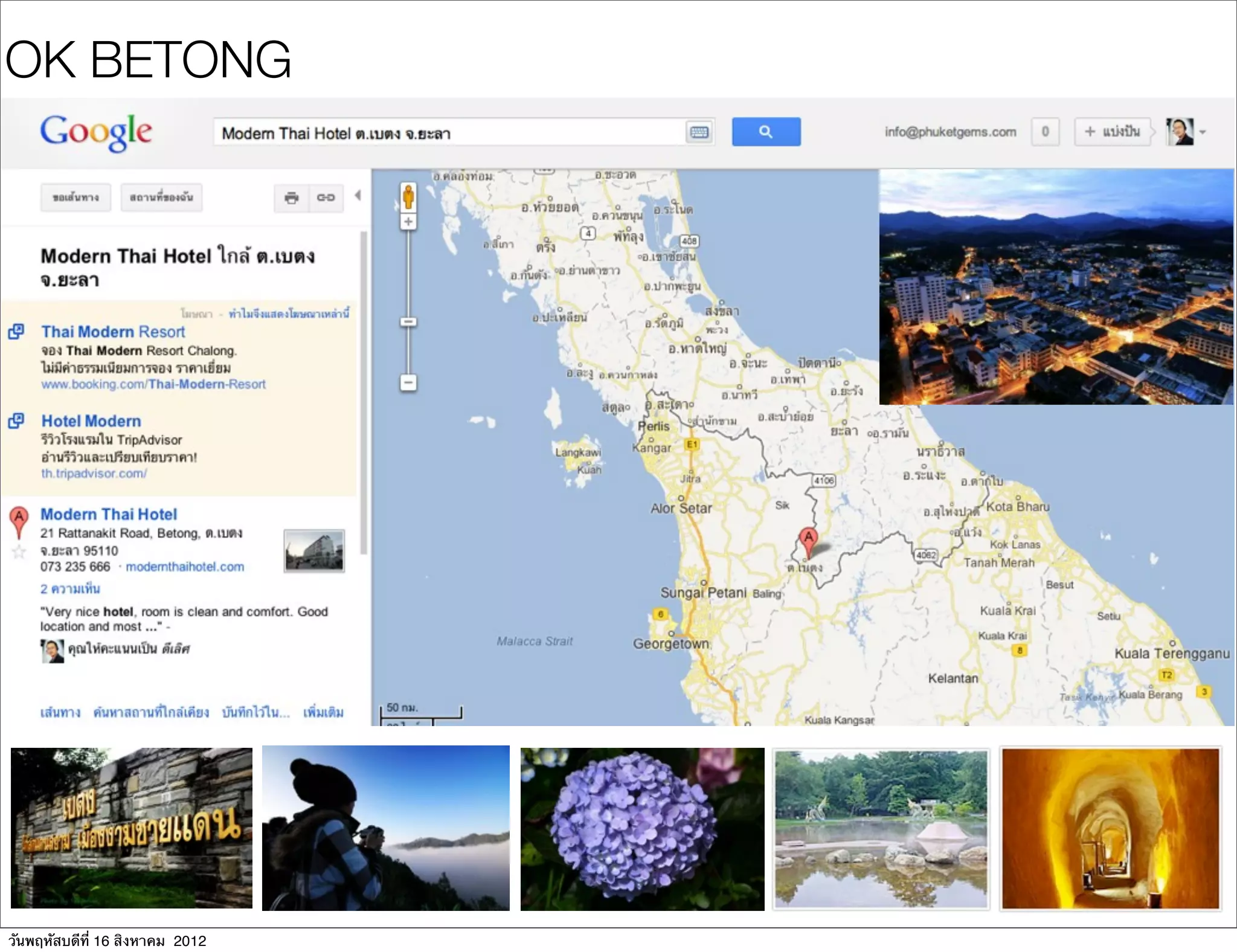 OK BETONG




วันพฤหัสบดีที่ 16 สิงหาคม 2012
 