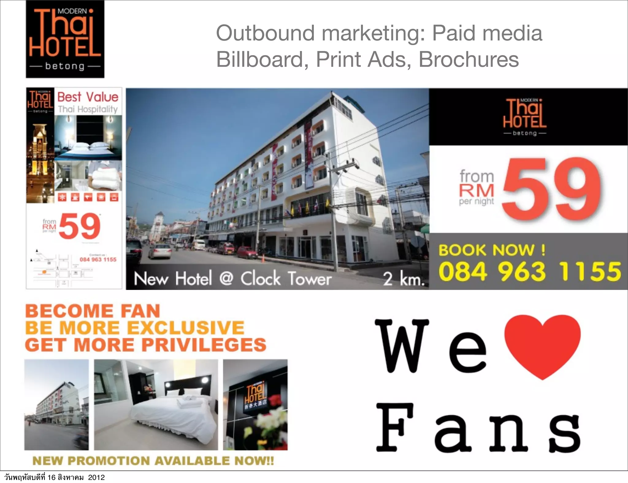 Outbound marketing: Paid media
                                 Billboard, Print Ads, Brochures




วันพฤหัสบดีที่ 16 สิงหาคม 2012
 