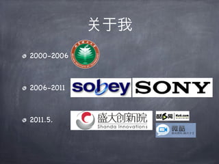于我
2000-2006



2006-2011



2011.5.
 