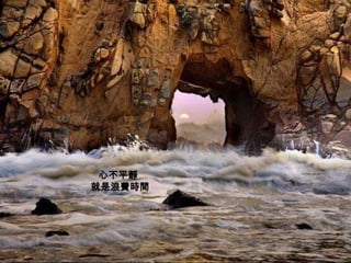 心不平靜
就是浪費時間
 