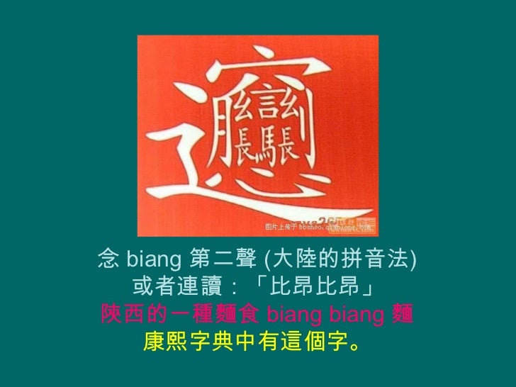 最難寫最難讀的一個漢字