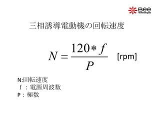 誘導電動機同期速度: 誘導電動機 回路図 – USJS