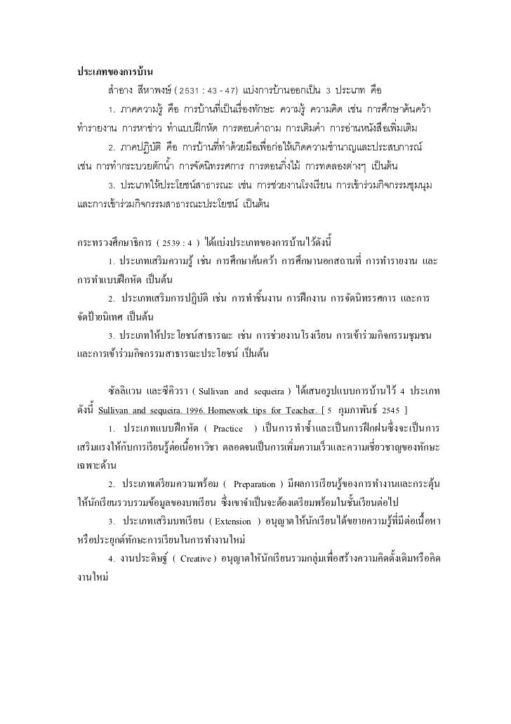 What is homework backwards image