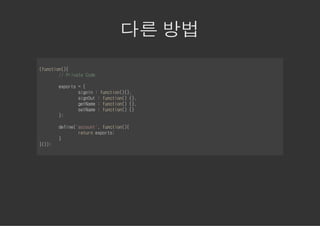 다른 방법
(ucin)
fnto({
    / PiaeCd
     / rvt oe

      eprs={
       xot
           sgI :fnto({,
            inn  ucin)}
           sgOt:fnto( {,
            inu  ucin) }
           gtae:fnto( {,
            eNm  ucin) }
           stae:fnto( {
            eNm  ucin) }
      };

      dfn(acut,fnto({
       eie'con' ucin)
           rtr eprs
            eun xot;
      }
});
()
 