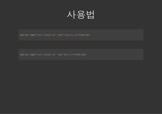 사용법
<cittp=tx/aacit sc"eur.s>/cit
srp ye"etjvsrp" r=rqiej"<srp>




<cittp=tx/aacit sc"anj"<srp>
srp ye"etjvsrp" r=mi.s>/cit
 