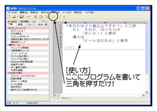 なでしこ入門