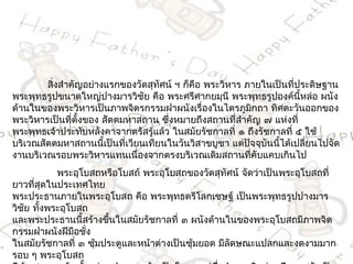 สิ่งสำำคัญอย่ำงแรกของวัดสุทัศน์ ฯ ก็คือ พระวิหำร ภำยในเป็นที่ประดิษฐำน
พระพุทธรูปขนำดใหญ่ปำงมำรวิชัย คือ พระศรีศำกยมุนี พระพุทธรูปองค์นี้หล่อ ผนัง
ด้ำนในของพระวิหำรเป็นภำพจิตรกรรมฝำผนังเรื่องในไตรภูมิกถำ ทิศตะวันออกของ
พระวิหำรเป็นที่ตั้งของ สัตตมหำสถำน ซึ่งหมำยถึงสถำนที่สำำคัญ ๗ แห่งที่
พระพุทธเจ้ำประทับหลังคำจำกตรัสรู้แล้ว ในสมัยรัชกำลที่ ๑ ถึงรัชกำลที่ ๕ ใช้
บริเวณสัตตมหำสถำนนี้เป็นที่เวียนเทียนในวันวิสำขบูชำ แต่ปัจจุบันนี้ได้เปลี่ยนไปจัด
งำนบริเวณรอบพระวิหำรแทนเนื่องจำกตรงบริเวณเดิมสถำนที่คับแคบเกินไป
              พระอุโบสถหรือโบสถ์ พระอุโบสถของวัดสุทัศน์ จัดว่ำเป็นพระอุโบสถที่
ยำวที่สุดในประเทศไทย
พระประธำนภำยในพระอุโบสถ คือ พระพุทธตรีโลกเชษฐ์ เป็นพระพุทธรูปปำงมำร
วิชัย ทั้งพระอุโบสถ
และพระประธำนนี้สร้ำงขึ้นในสมัยรัชกำลที่ ๓ ผนังด้ำนในของพระอุโบสถมีภำพจิต
กรรมฝำผนังฝีมือชั่ง
ในสมัยรัชกำลที่ ๓ ซุ้มประตูและหน้ำต่ำงเป็นซุ้มยอด มีลัดษณะแปลกและงดงำมมำก
รอบ ๆ พระอุโบสถ
 
