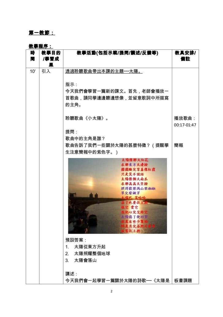 太陽是大家的 太陽是大家的
