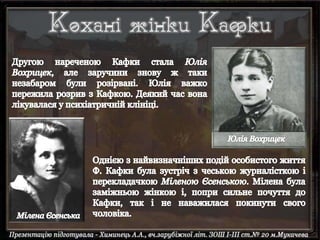 Franz Kafka. Presentation