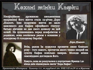 Franz Kafka. Presentation