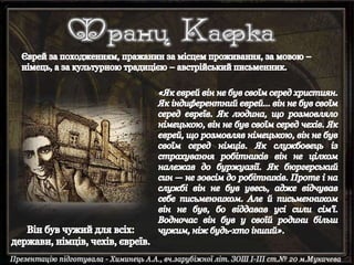 Franz Kafka. Presentation