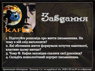 Franz Kafka. Presentation