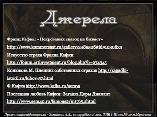 Franz Kafka. Presentation