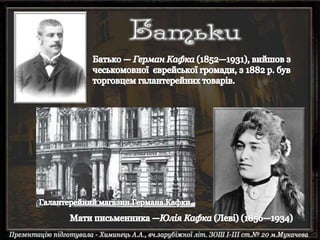 Franz Kafka. Presentation