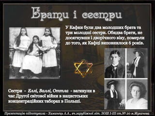 Franz Kafka. Presentation