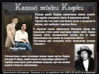 Franz Kafka. Presentation