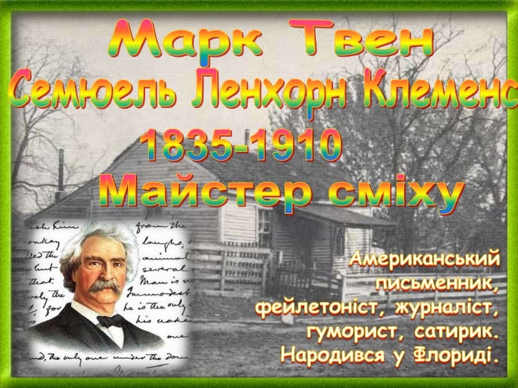 1.Невідвідування школи.2.Крадіжка цукру, варення3.Участь у хлопчачих 11.Нічна пригода набійках. ...
