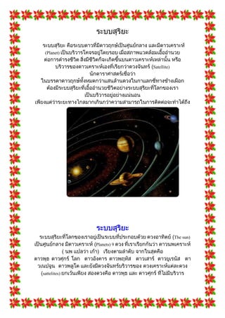 (Planet)


                           Satellite)




                                        The sun)
              Planets) 9




sattelites)
 