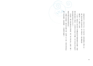 嗎       德       要   擔
？       與       抄   任
青   地   美   同   張   她   十   離   戴   張
春   圖   國   時   晴   的   年   別   立   晴
愛 ...